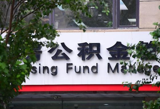 公积金基数8000每月扣多少-内蒙古公积金代办平台